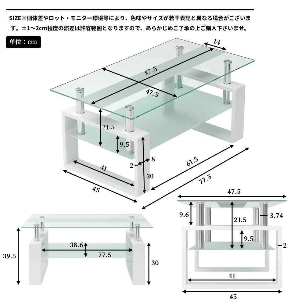 ガラステーブル ローテーブル コーヒーテーブル 幅87.5x奥47.5x高さ39.5cm 収納棚 口字型のテーブル脚 強化ガラス天板 クリア棚 おしゃれ_2