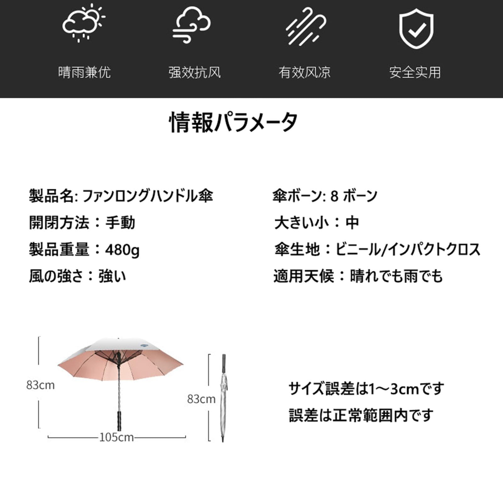 日傘 遮光遮熱 【2024最新晴雨兼用涼風扇風機付き傘・8本骨 】USB充電式 UPF50+ 紫外線遮断 遮熱 日焼け防止 熱中症対策ファン付きゴルフ傘パラソル ファン男女兼用通勤 日傘 遮光遮熱 【2024最新晴雨兼用涼風扇風機付き傘・8本骨 】USB充電式 UPF50+ 紫外線遮断 遮熱 日焼け防止 熱中症対策ファン付きゴルフ傘パラソル ファン男女兼用通勤