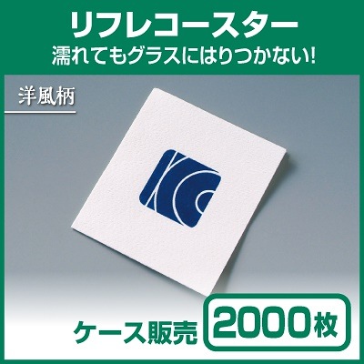 紙コースターリフレコースター (... : キッチン用品 洋風柄 低価人気