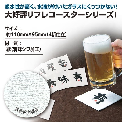 紙コースターリフレコースター (... : キッチン用品 洋風柄 低価人気