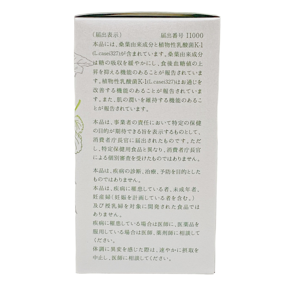 【3個セット】ポリシー化粧品 桑の葉美人 3g×50袋 国産桑の葉100％使用 食物繊維豊富 糖質ケア 無添加 ダイエット ダイエットサポートに人気 健康茶 スティックタイプ 青汁 粉末タイプ