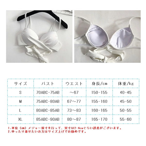 Qoo10] 白 水着 レディース 体型カバー セパレ