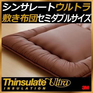 シンサレートウルトラ 防ダニ 敷き布団 セミダブル_2
