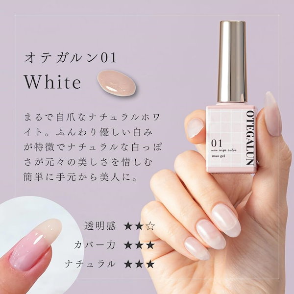 Qoo10] マオメイド mao nail オテガルン01 ジェル