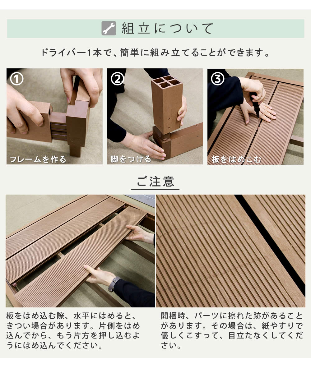 住まいスタイル 人工木ウッドデッキ ecofeel（エコフィール）3台 ステップセット PWDE-3P-STP_6