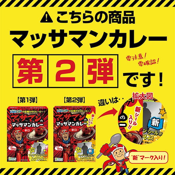 Qoo10] ISDG 医食同源ドットコム 『30個セット』【第2弾シール】マッサマ