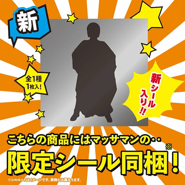 Qoo10] ISDG 医食同源ドットコム 『30個セット』【第2弾シール】マッサマ