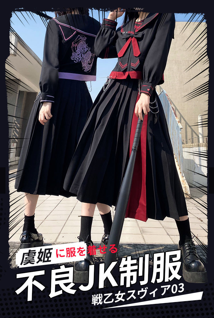ユウジ Jk 制服 スーツ 春夏 双子座不良少女 セーラー服 長袖 フルセット