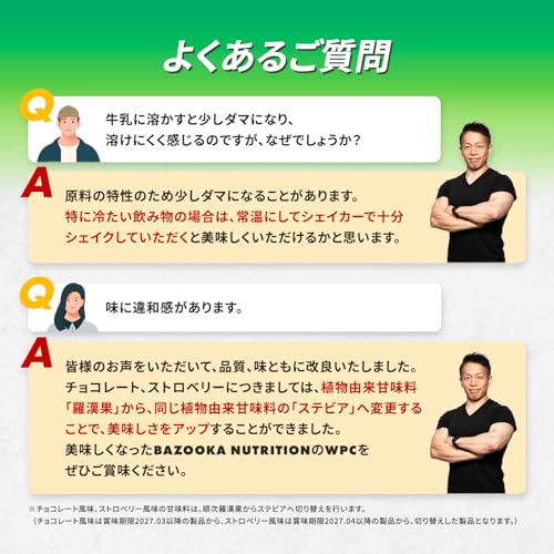 BAZOOKA NUTRITION バズーカニュートリション ホエイ プロテイン バズーカ岡田 監修 WPC チョコレート風味 国内製造 グラスフェッド 人工甘味料不使用 BAZOOKA NUTRITION バズーカニュートリション ホエイ プロテイン バズーカ岡田 監修 WPC チョコレート風味 国内製造 グラスフェッド 人工甘味料不使用