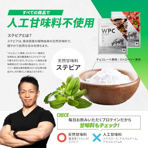 BAZOOKA NUTRITION バズーカニュートリション ホエイ プロテイン バズーカ岡田 監修 WPC チョコレート風味 国内製造 グラスフェッド 人工甘味料不使用 BAZOOKA NUTRITION バズーカニュートリション ホエイ プロテイン バズーカ岡田 監修 WPC チョコレート風味 国内製造 グラスフェッド 人工甘味料不使用