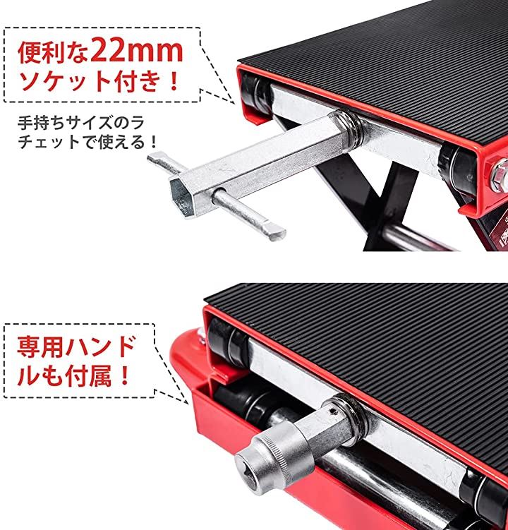 バイクジャッキ バイクリフト リフトドーリー 耐荷重500kg ゴムマット付 キャスター付き( レッド)