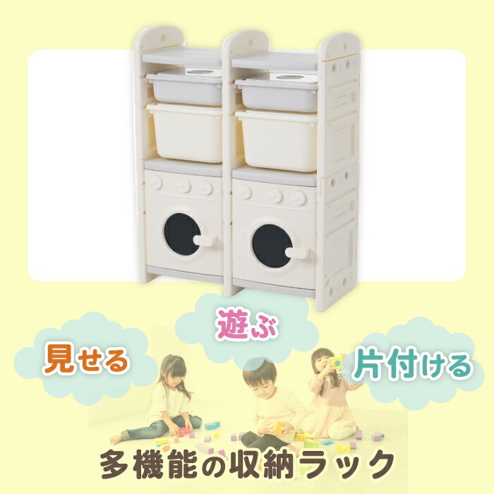 おもちゃ収納棚 おもちゃ収納ケース 組立式 キッズユニット 2列 ラック 大容量 おもちゃ箱 料理 ままごと 収納ラック おもちゃボックス キッズ 子供 収納棚 トイボックス 子供部屋 コンパクト