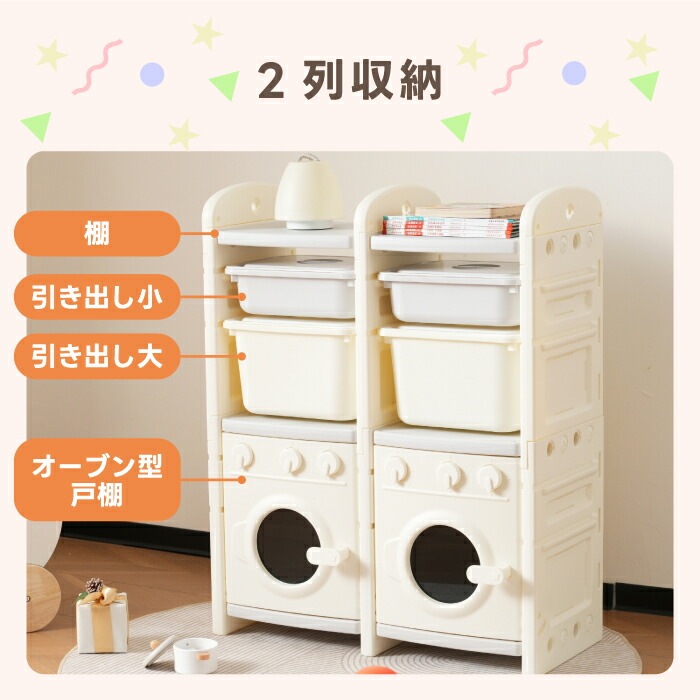 おもちゃ収納棚 おもちゃ収納ケース 組立式 キッズユニット 2列 ラック 大容量 おもちゃ箱 料理 ままごと 収納ラック おもちゃボックス キッズ 子供 収納棚 トイボックス 子供部屋 コンパクト