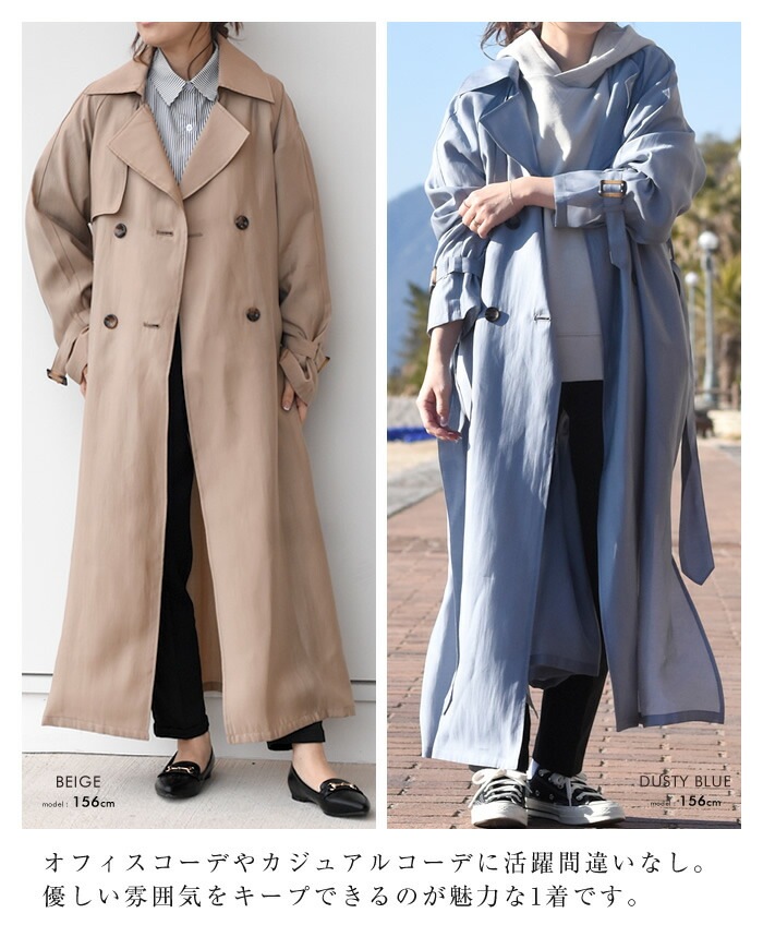 風を纏ってふわりと揺れる!シアートレンチコート 風を纏ってふわりと揺れる!シアートレンチコート