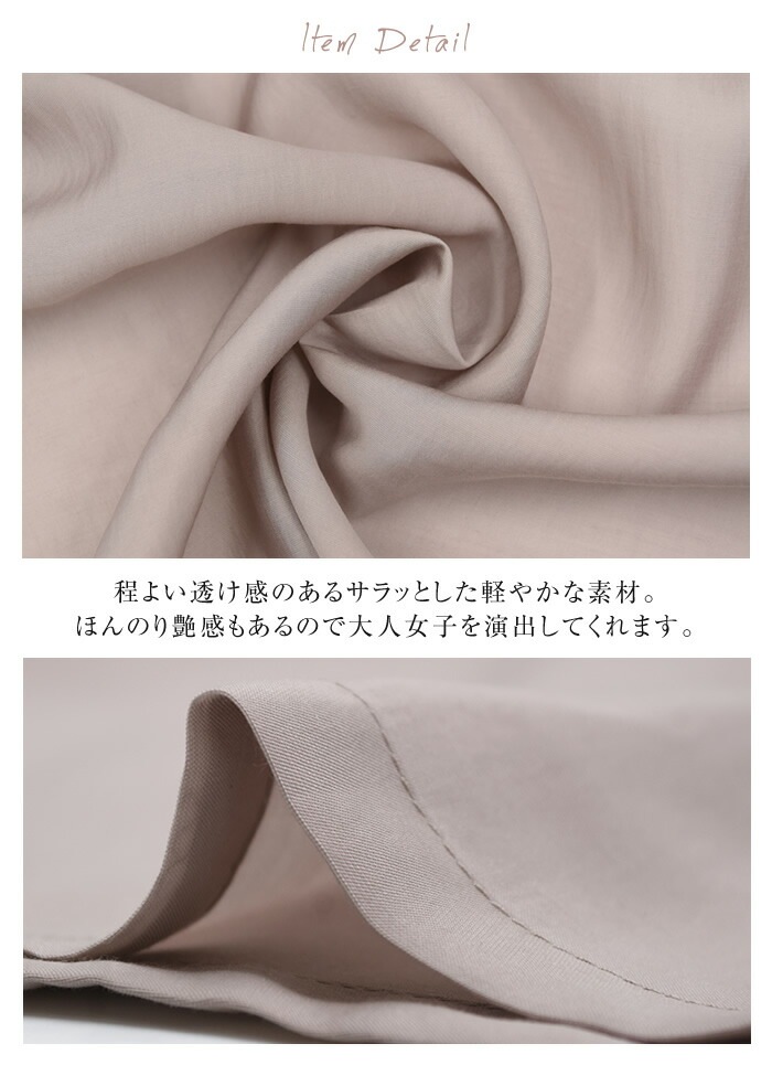 風を纏ってふわりと揺れる!シアートレンチコート 風を纏ってふわりと揺れる!シアートレンチコート