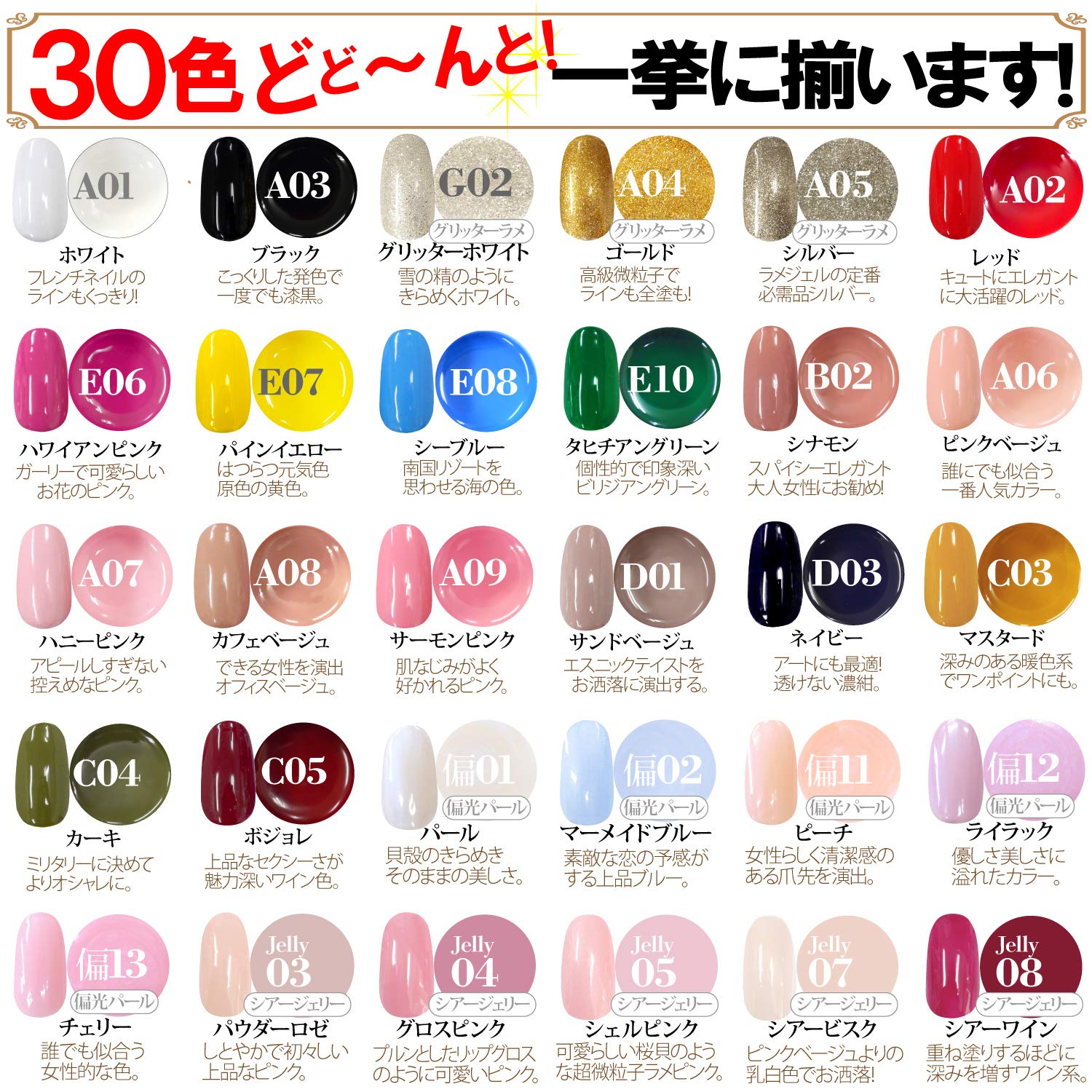 NailRecipe ジェルネイル スターターキット 全324点 カラー30色