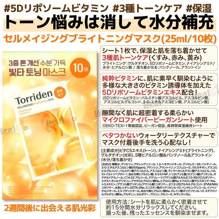 【30枚】 ダイブイン ヒアルロン酸 マスク / バランスフル シカ マスク / セルメイジングブライトニング フェイスマスク / 韓国コスメ/マスクパック/保湿/基礎スキンケア/赤み/にきび