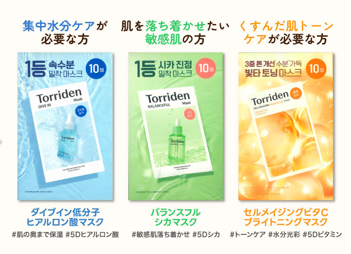 【30枚】 ダイブイン ヒアルロン酸 マスク / バランスフル シカ マスク / セルメイジングブライトニング フェイスマスク / 韓国コスメ/マスクパック/保湿/基礎スキンケア/赤み/にきび