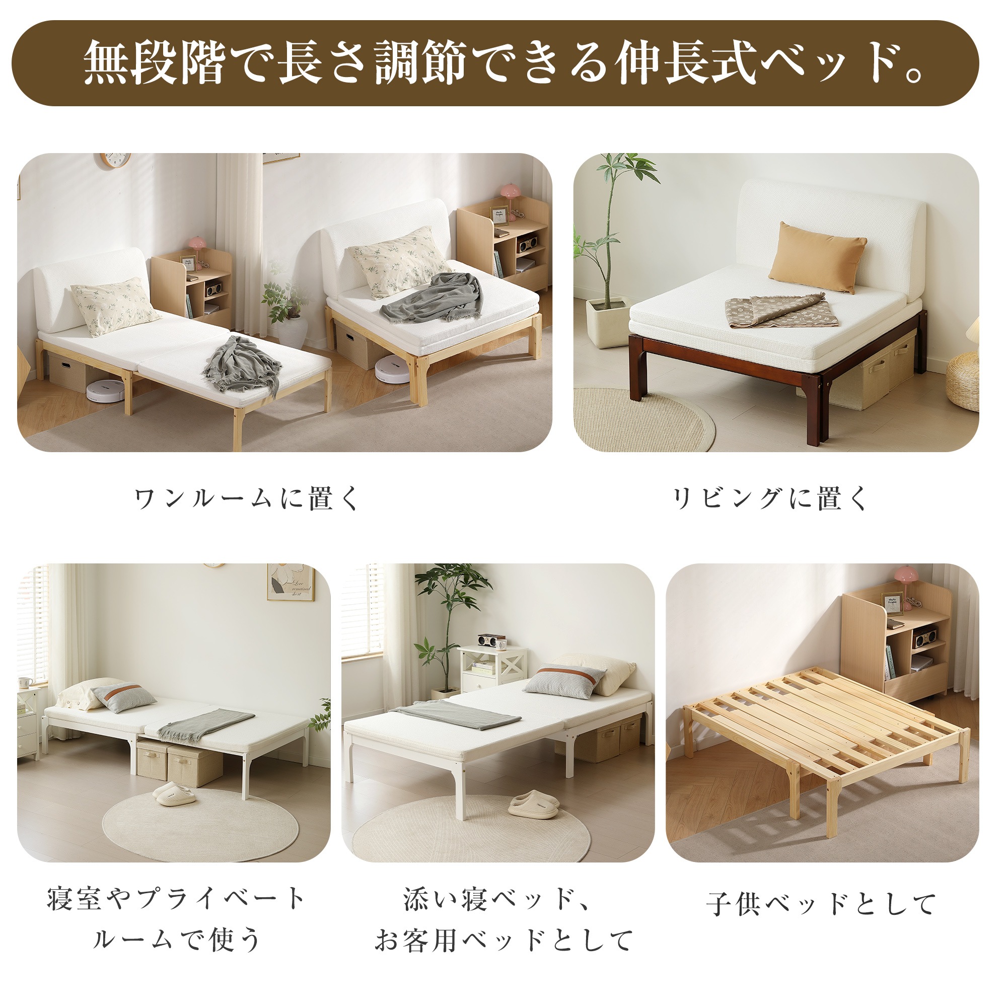 【国内発送】H707【厚さ5cmベージュマット付き】ディベッド ソファベッド シングル 天然木製 伸長式ベッド ベッドフレーム 伸縮 下収納 おしゃれ 2way 天然木 来客用 リビング パイン材 す_8