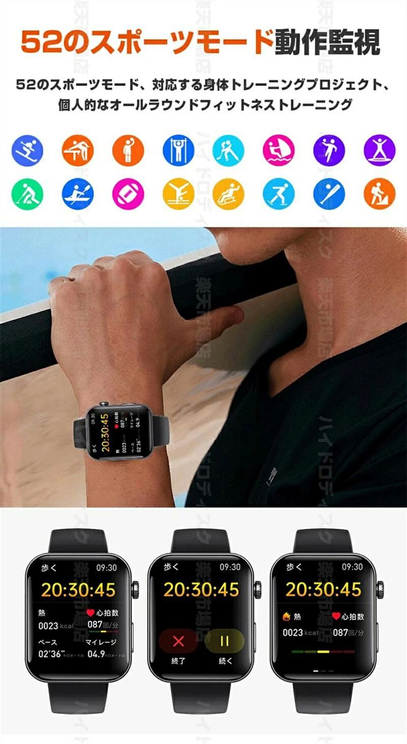 注目商品スマートウォッチ 製 センサー スマートウォッチ 音楽制御 2.1インチ IP67レベル 語対応 プレゼント 音楽プレーヤー iPhone/Android対応 文字盤カスタマイズ 着信通知