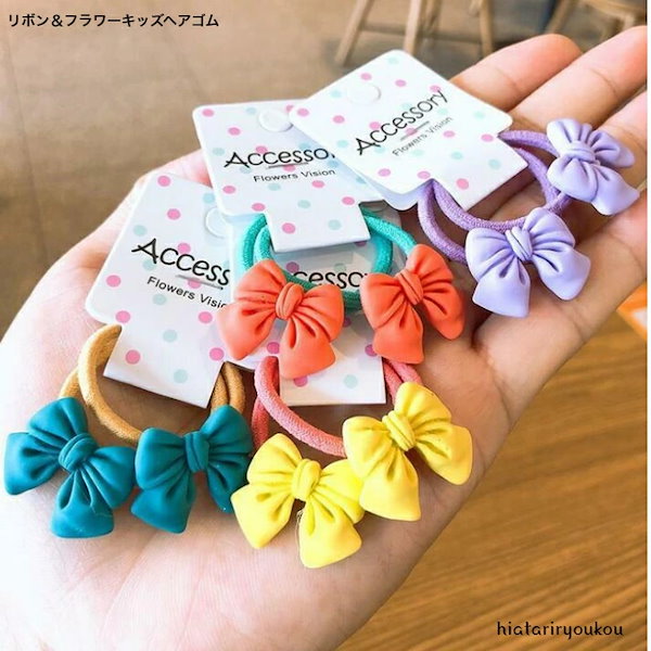 【T-246】LOVEヘアリボン　キッズヘアゴム　キッズヘアリボン T-246】LOVEヘアリボンキッズヘアゴムキッズヘアリボン