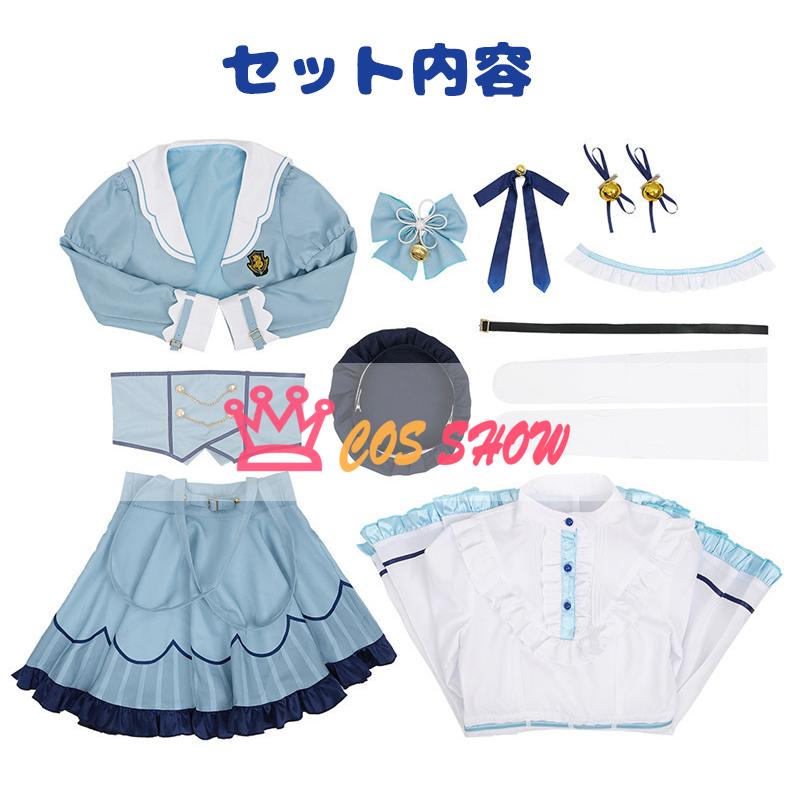 バーチャル VTuber 天宮こころ コスプレ衣装 帽子付き ウィッグ能 cosplay 水色 仮装 イベント ステージ服 舞台 ハロウィン クリスマス_8