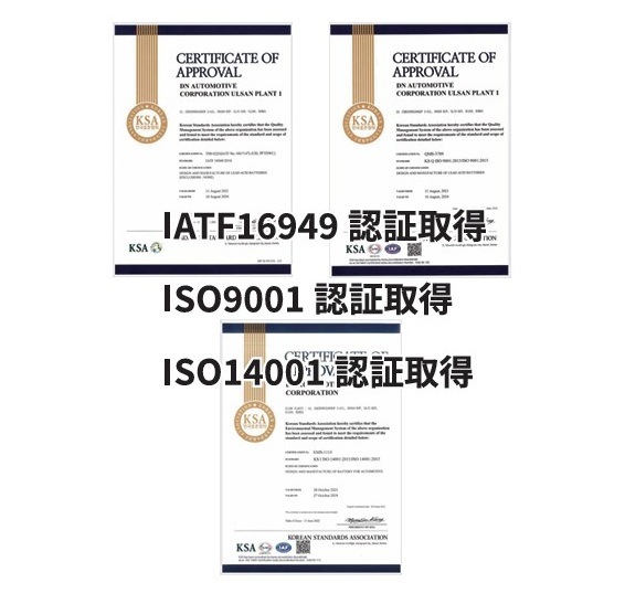 【MAJESTIC】マジェスティック　バッテリー　65B24L　充電制御車対応　メンテナンスフリー (44B24L, 50B24L, 55B24L，60B24L, 65B24L 互換)_3