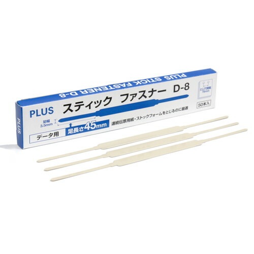 （まとめ買い）スティックファスナー 50本 D-8 [x3]