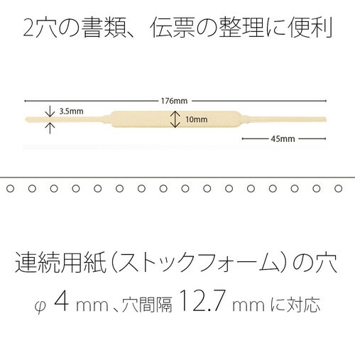 （まとめ買い）スティックファスナー 50本 D-8 [x3]