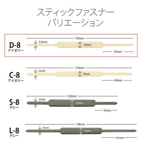 （まとめ買い）スティックファスナー 50本 D-8 [x3]