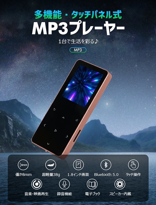 ♥️mp3プレーヤー♥️ ウォークマン 32GB Bluetooth5.0 楽天市場】最新MP3プレーヤー Bluetooth5.0 音楽プレーヤー 超