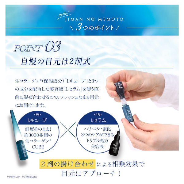 自慢の目元by EYEZ まつ毛美容液 定期30日] 自慢の目元 by EYEZ まつ毛美容液 3ml | favo style