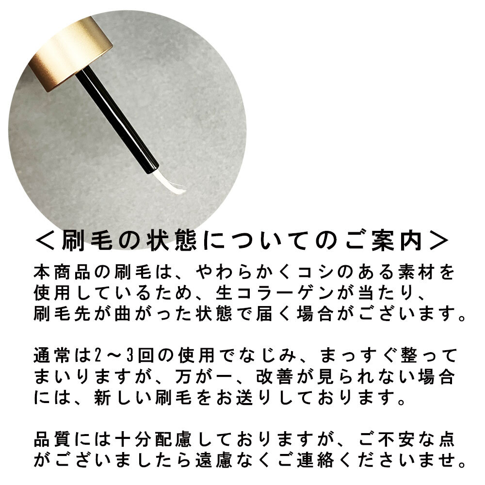 まつ毛美容液 3ml_11