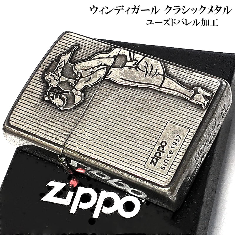 ZIPPO ライター ウィンディ ガール クラシックメタル ジッポ ユーズドバレル加工 おしゃれ アンティークシルバー Windy レディース 可愛い メンズ かわいい ギフト プレゼント