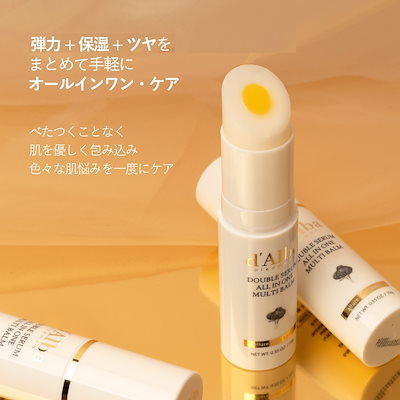 Qoo10] ダルバ 【1秒スッとケア】ダブルセラムオールイン