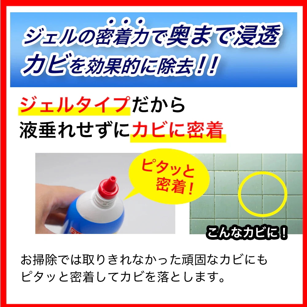 Pix カビとりクリーナー 超高粘度タイプ 大容量 150g 20個 塩素系 目地 窓枠 ゴムパッキン 日本製
