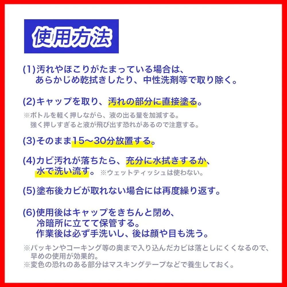 Pix カビとりクリーナー 超高粘度タイプ 大容量 150g 20個 塩素系 目地 窓枠 ゴムパッキン 日本製