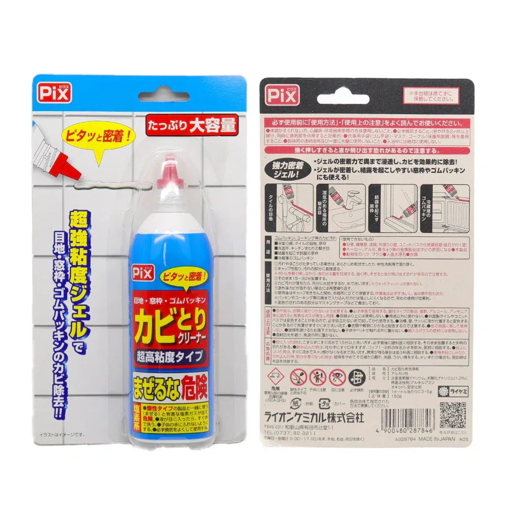 Pix カビとりクリーナー 超高粘度タイプ 大容量 150g 20個 塩素系 目地 窓枠 ゴムパッキン 日本製