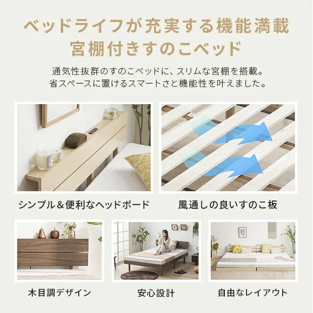 ベッド 宮付き すのこベッド ダブル 2口コンセント付き 無垢材 宮棚 ヘッドボード ベッドフレーム すのこ シングルベッド 木製ベッド 脚付きベッド おしゃれ 北欧_1