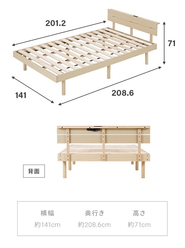ベッド 宮付き すのこベッド ダブル 2口コンセント付き 無垢材 宮棚 ヘッドボード ベッドフレーム すのこ シングルベッド 木製ベッド 脚付きベッド おしゃれ 北欧_3