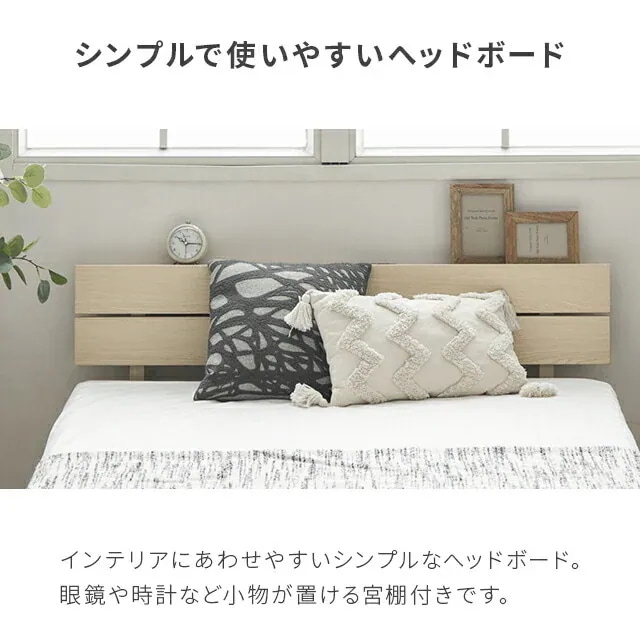 ベッド 宮付き すのこベッド ダブル 2口コンセント付き 無垢材 宮棚 ヘッドボード ベッドフレーム すのこ シングルベッド 木製ベッド 脚付きベッド おしゃれ 北欧_4