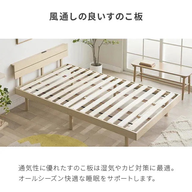 ベッド 宮付き すのこベッド ダブル 2口コンセント付き 無垢材 宮棚 ヘッドボード ベッドフレーム すのこ シングルベッド 木製ベッド 脚付きベッド おしゃれ 北欧_8