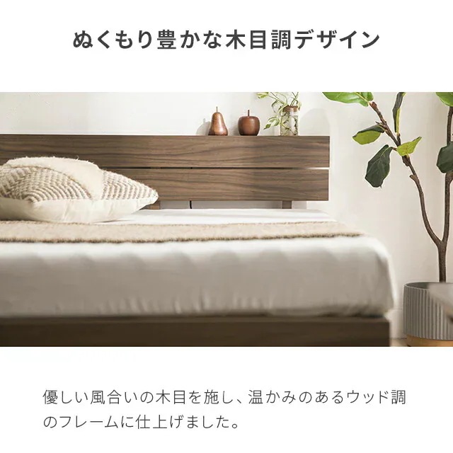 ベッド 宮付き すのこベッド ダブル 2口コンセント付き 無垢材 宮棚 ヘッドボード ベッドフレーム すのこ シングルベッド 木製ベッド 脚付きベッド おしゃれ 北欧_9
