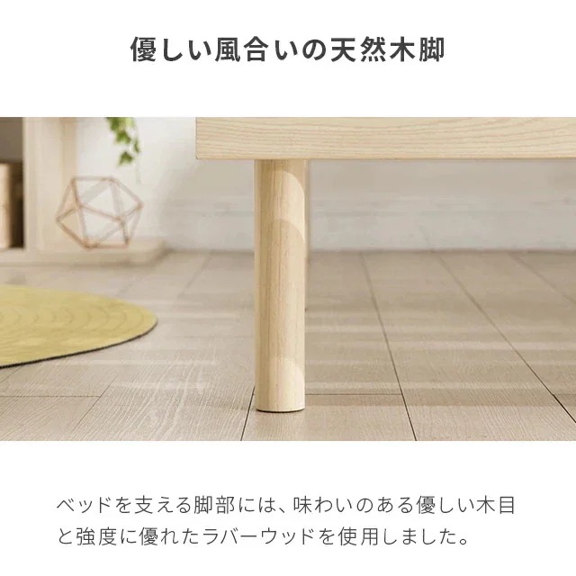 ベッド 宮付き すのこベッド ダブル 2口コンセント付き 無垢材 宮棚 ヘッドボード ベッドフレーム すのこ シングルベッド 木製ベッド 脚付きベッド おしゃれ 北欧_11