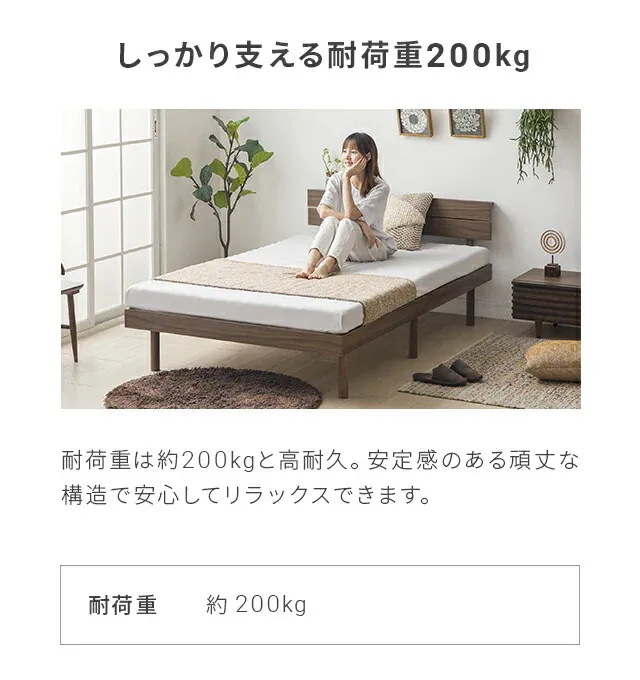 ベッド 宮付き すのこベッド ダブル 2口コンセント付き 無垢材 宮棚 ヘッドボード ベッドフレーム すのこ シングルベッド 木製ベッド 脚付きベッド おしゃれ 北欧_13