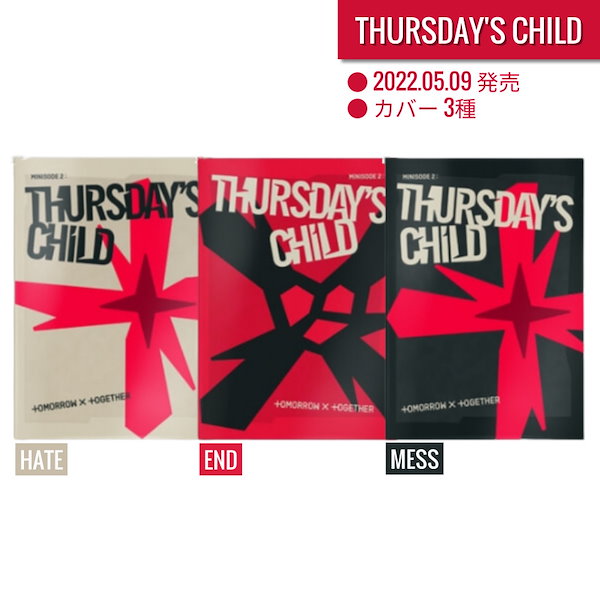 Qoo10] HYBE TXT アルバム全集 STAR, MAG