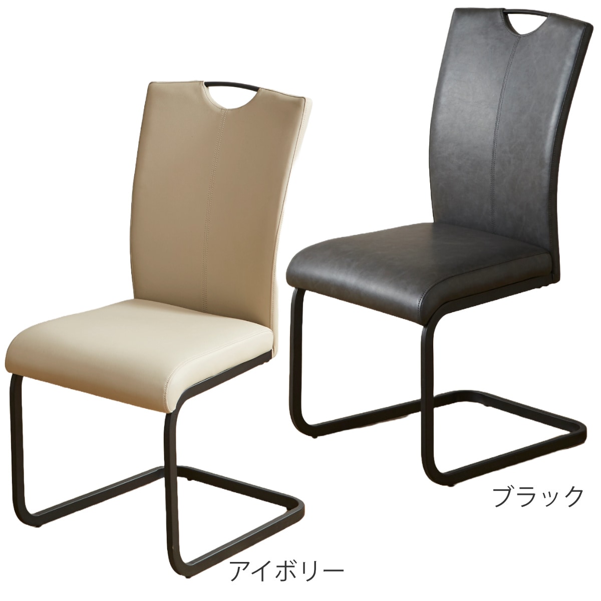 ダイニングチェア 同色2脚セット 座面高45cm ハイバック ライ 肘なし レザー調 身体にフィット スタイリッシュ モダン おしゃれ_2