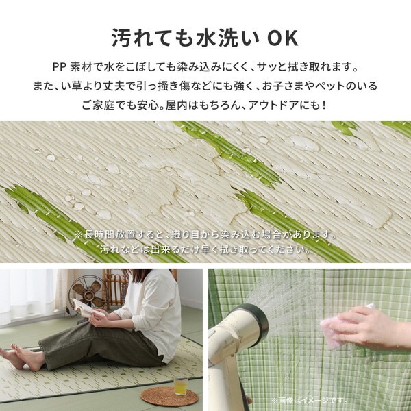 81947590 洗えるい草風カーペット やなぎ 江戸間10畳 348×440 グリーン メーカー直送_3
