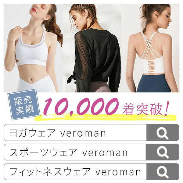 Qoo10] Veroman ヨガウェア ブラトップ スポーツブラ お