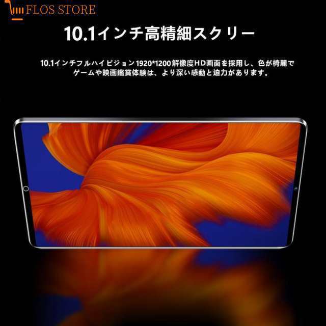 タブレット 本体 10インチ Android 12 Wi-Fiモデル 通話対応 1920*1200IPS液晶 simフリー GMS 軽量 在宅勤務 ネット授業 人気 おすすめ63_6
